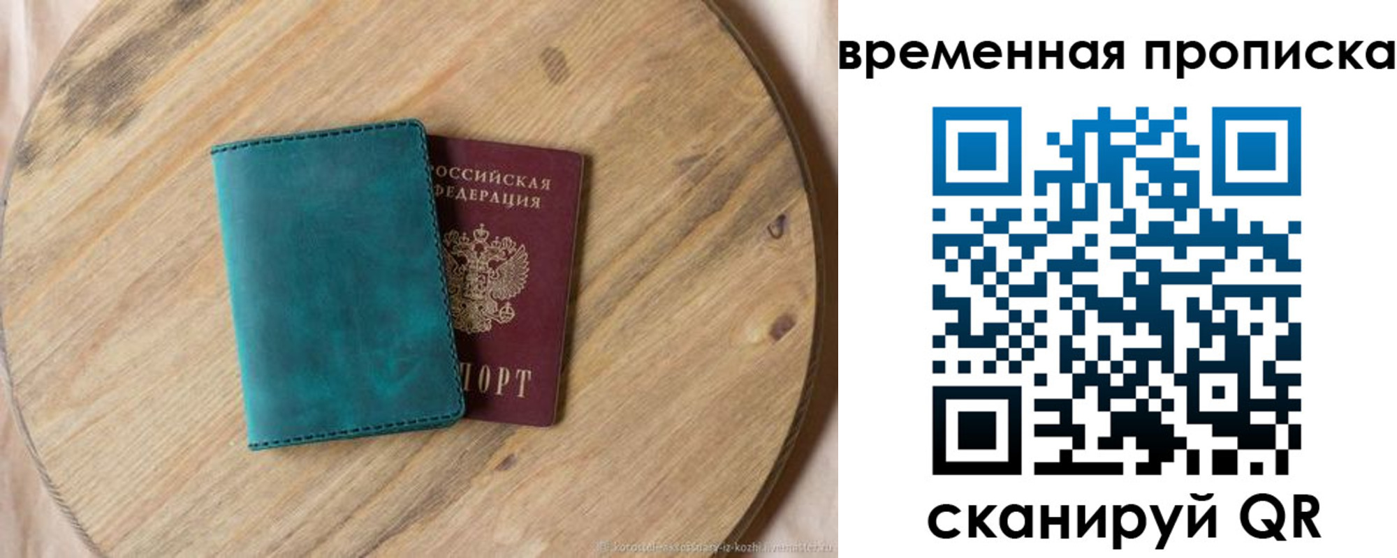 прописка гарантия в Пятигорске