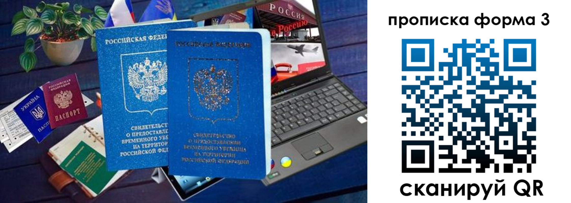 прописка в квартире в Пятигорске