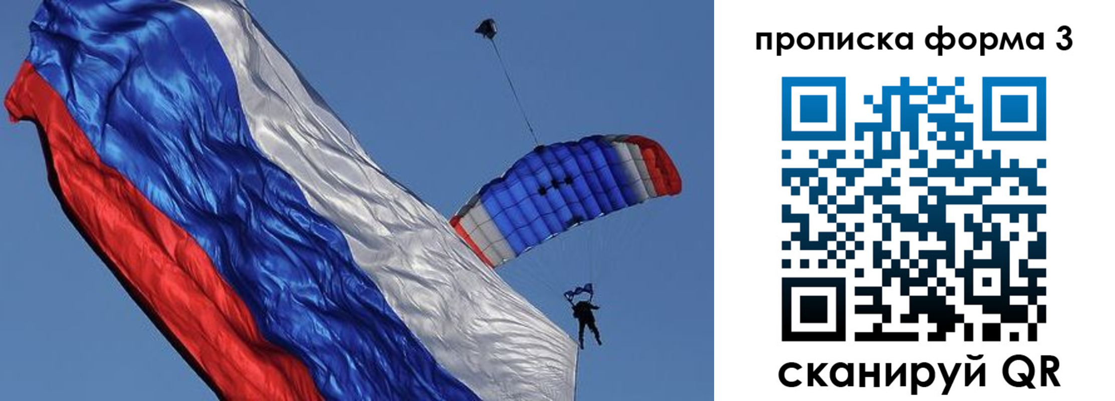 прописка штамп в Пятигорске