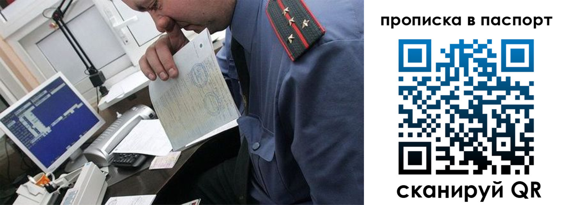 временная регистрация поиск в Пятигорске
