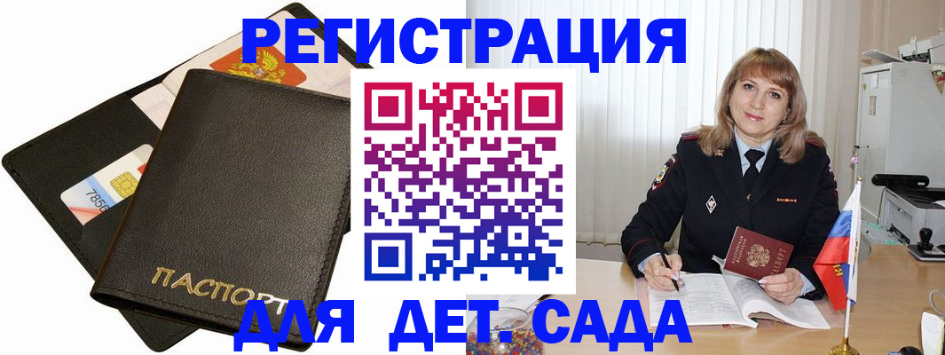 прописка паспорт в Пятигорске