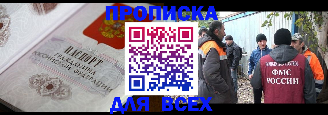 прописка ребенка в Пятигорске
