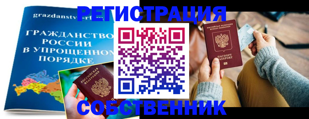 прописка штамп в Пятигорске