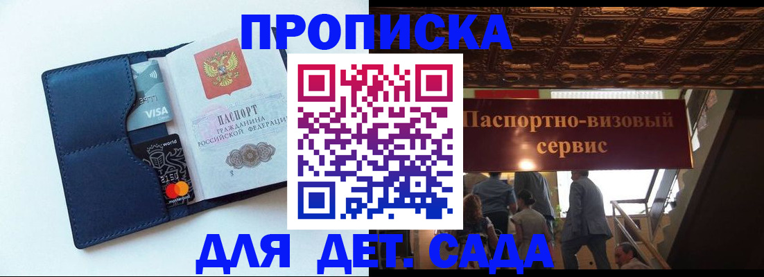 прописка от собственника в Пятигорске