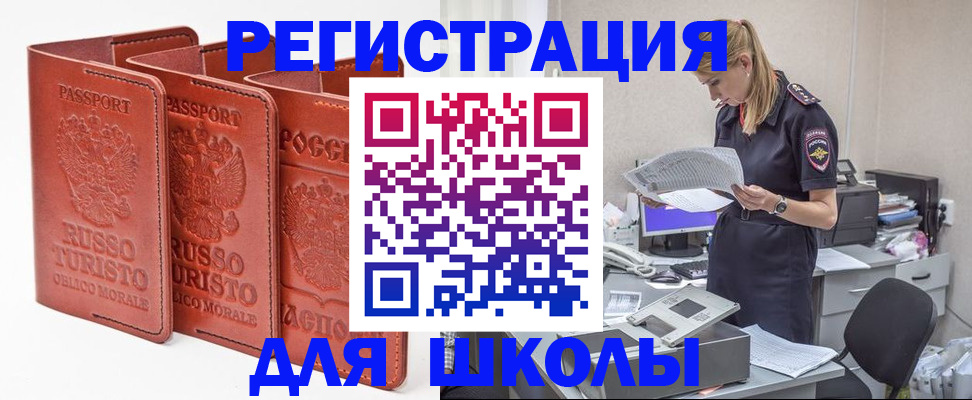 прописка иностранных граждан в Пятигорске