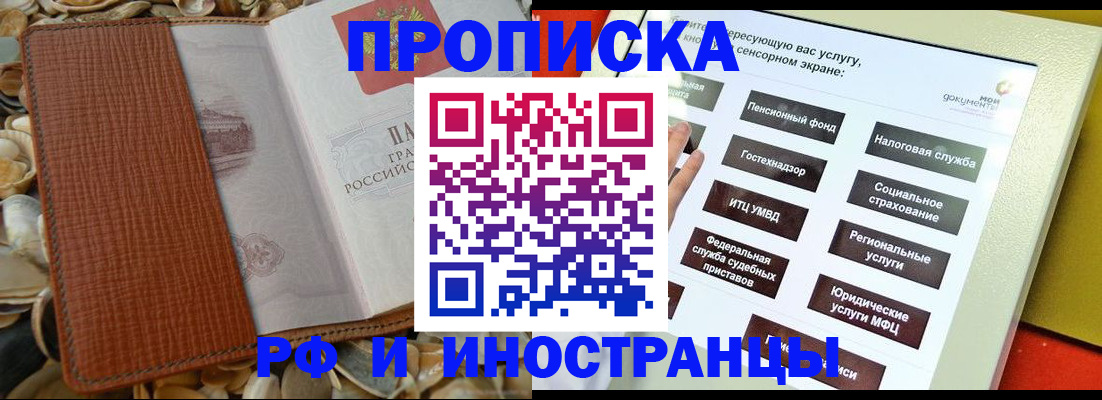 регистрация для школы в Пятигорске