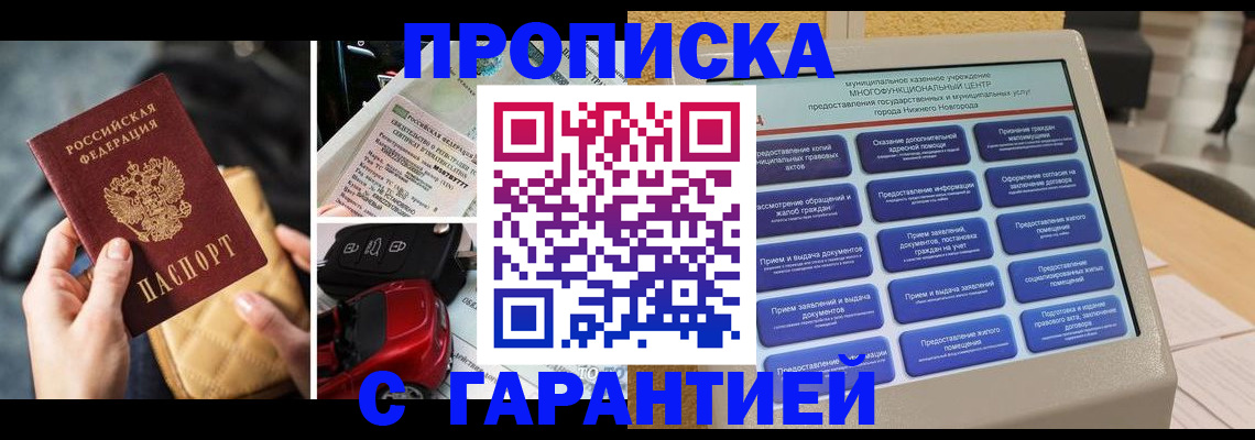 временная регистрация адрес в Пятигорске