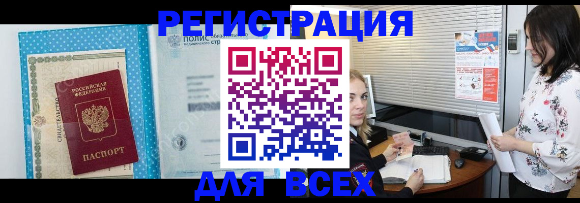 временная регистрация поиск в Пятигорске